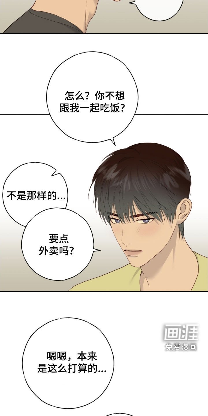 第102章：【第二季】我们没成
