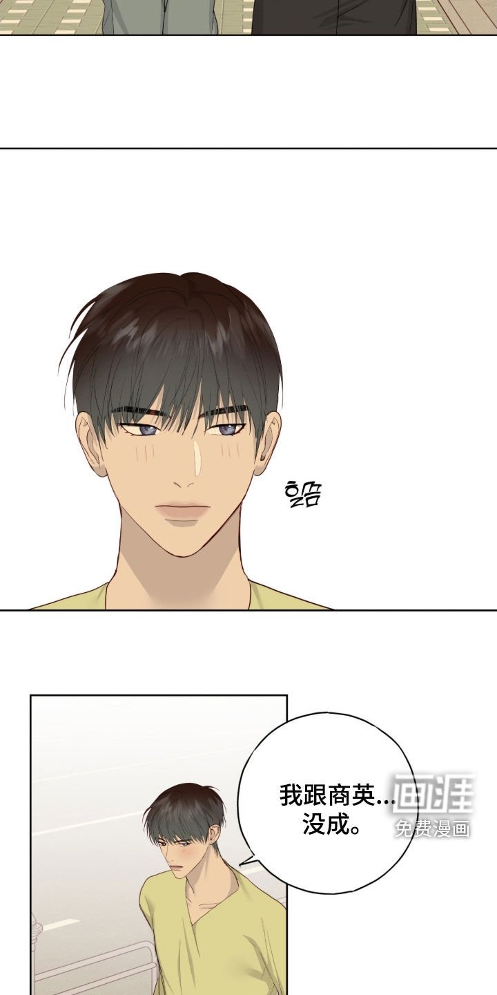 第102章：【第二季】我们没成