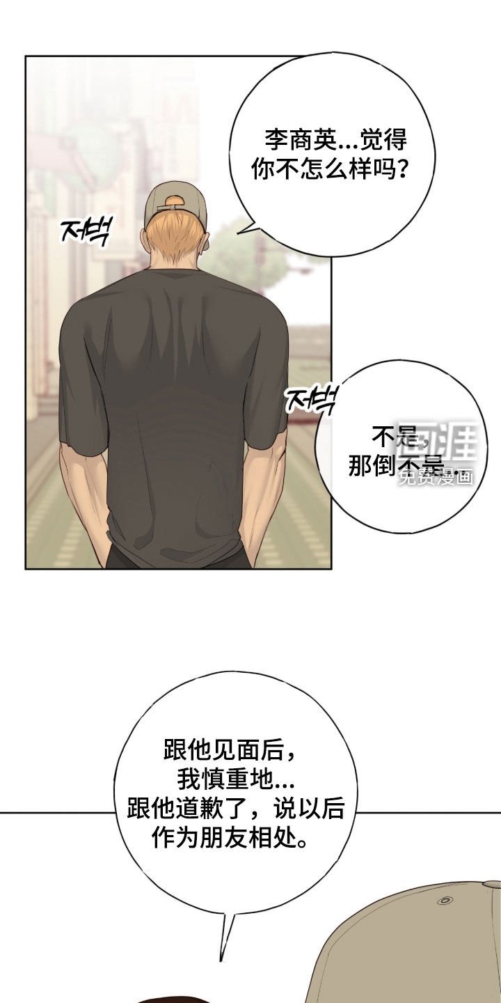 第103章：【第二季】好闻的味道