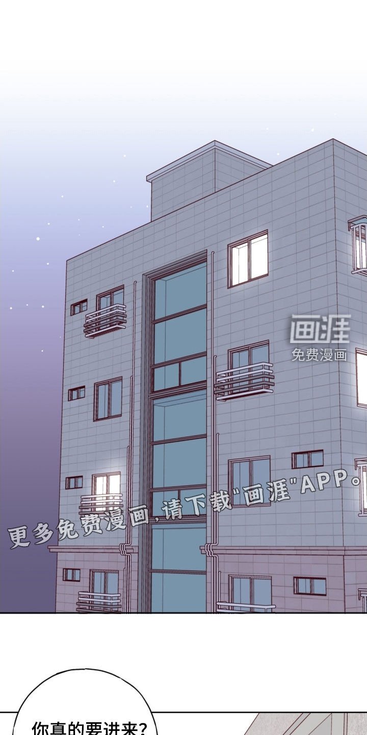 第103章：【第二季】好闻的味道
