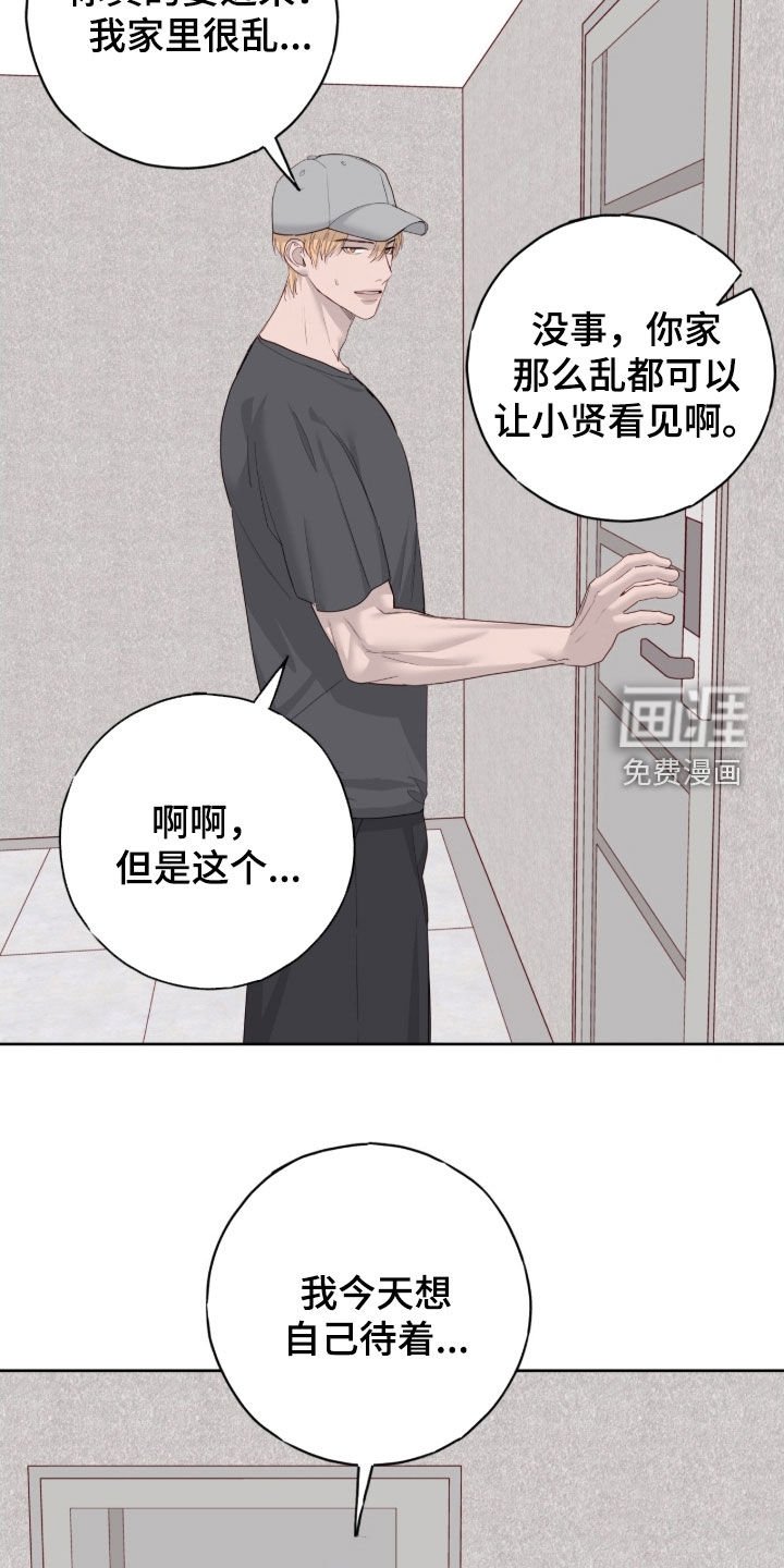 第103章：【第二季】好闻的味道