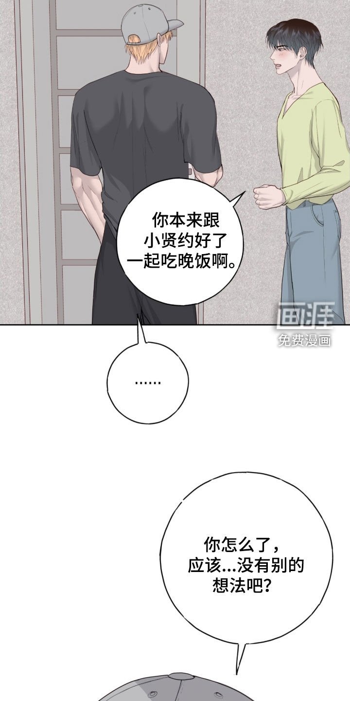 第103章：【第二季】好闻的味道