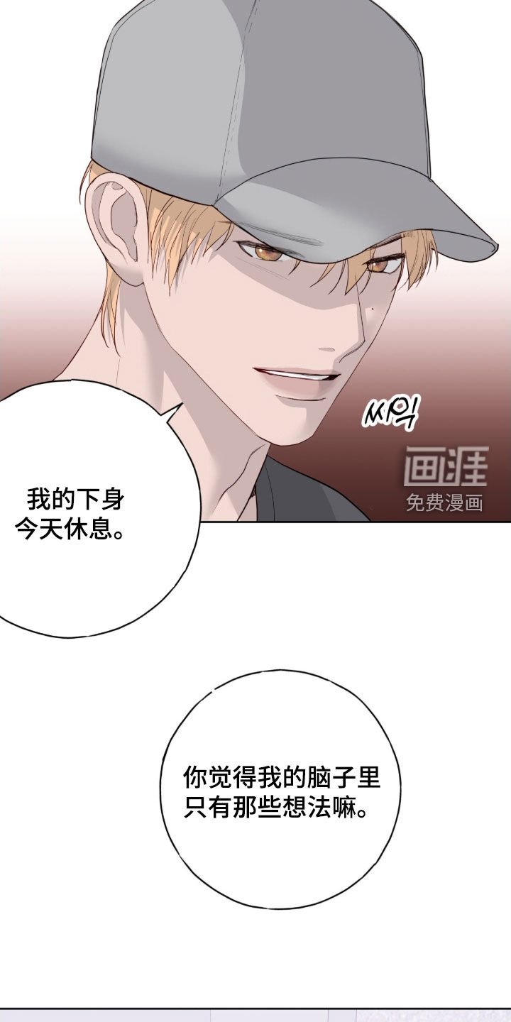 第103章：【第二季】好闻的味道