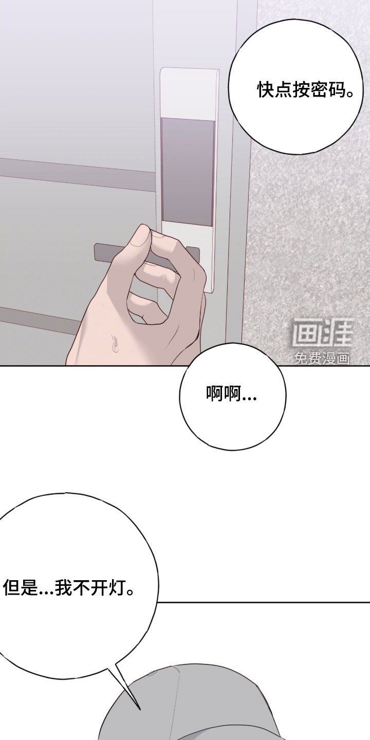 第103章：【第二季】好闻的味道