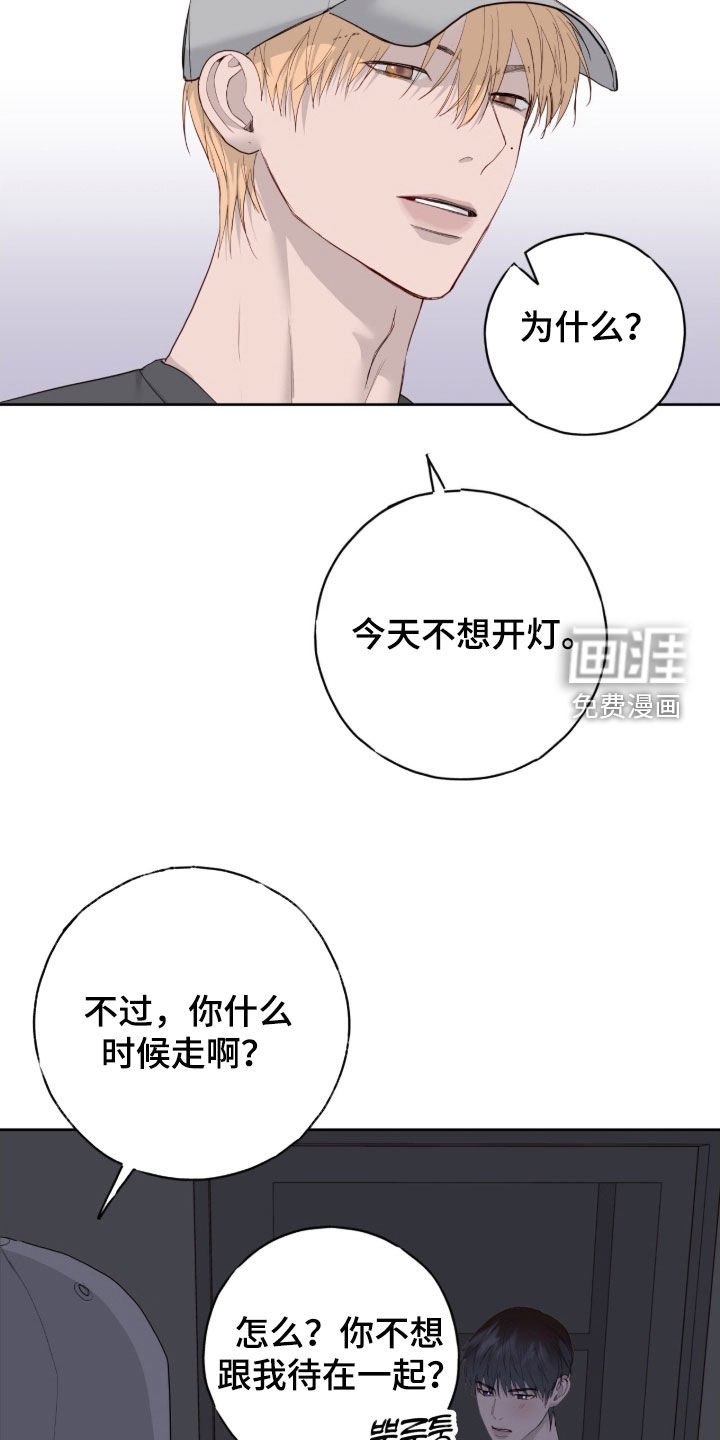第103章：【第二季】好闻的味道
