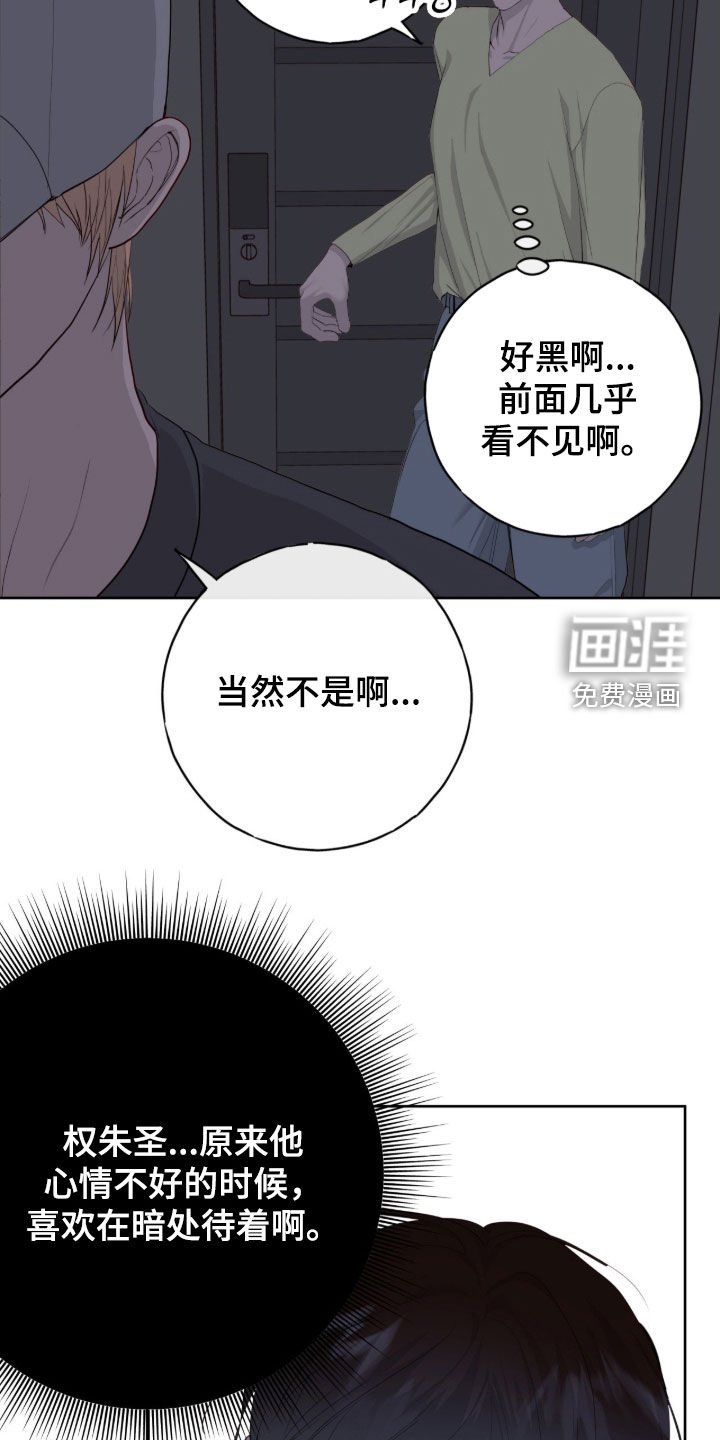 第103章：【第二季】好闻的味道