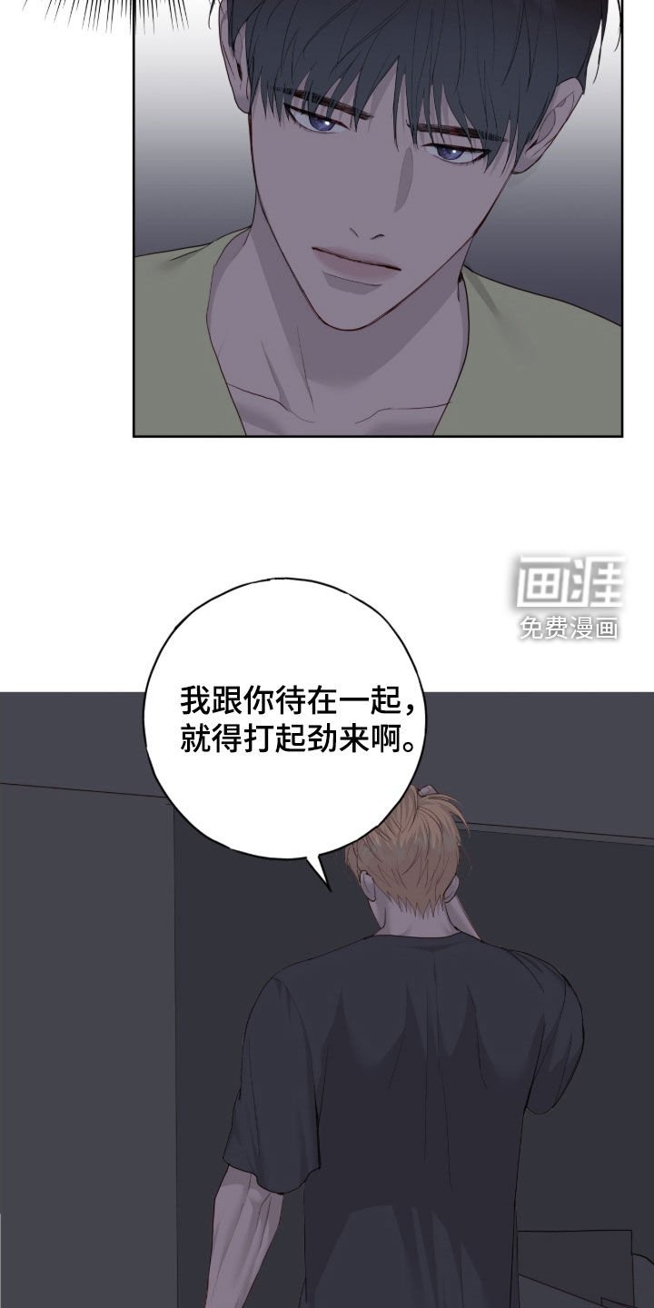 第103章：【第二季】好闻的味道