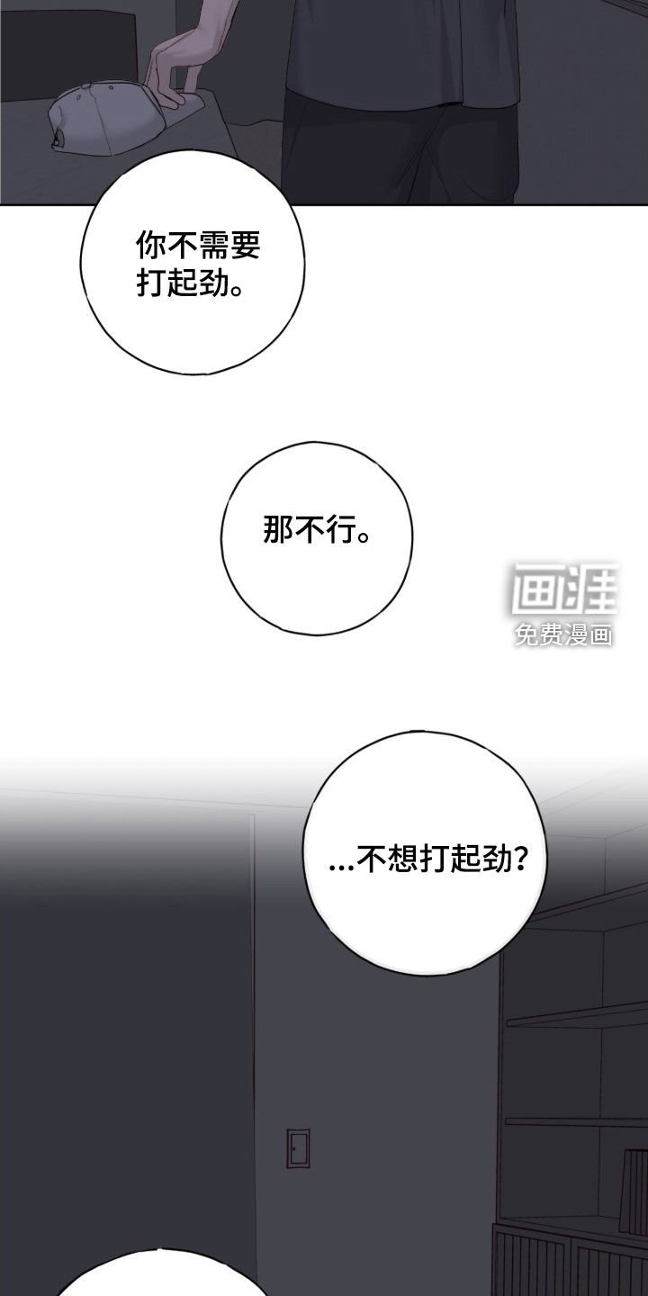 第103章：【第二季】好闻的味道