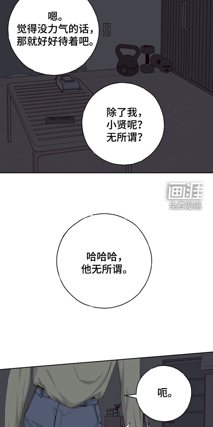 第103章：【第二季】好闻的味道