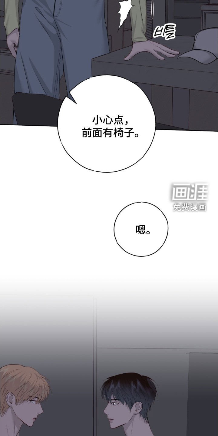 第103章：【第二季】好闻的味道