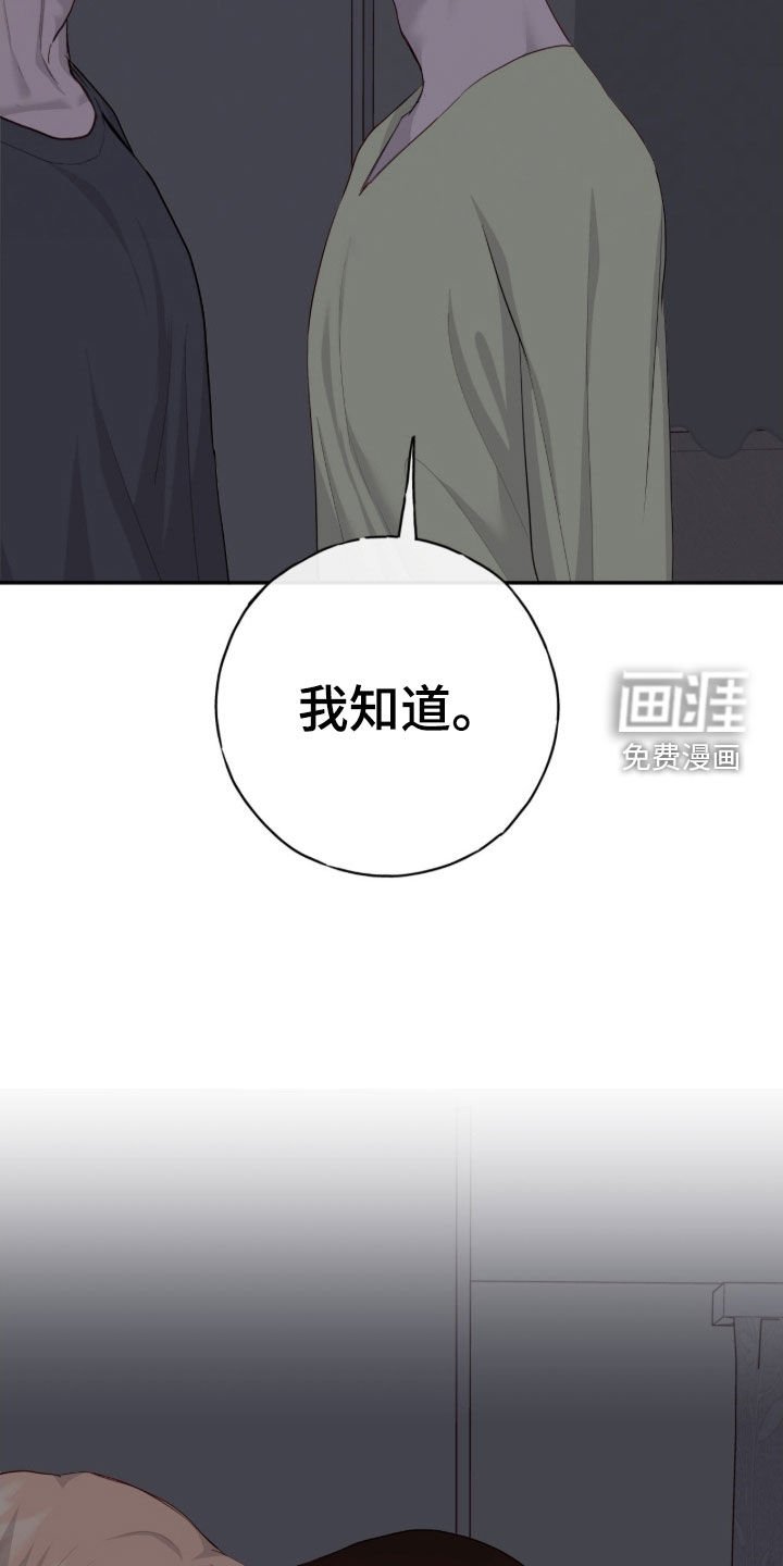 第103章：【第二季】好闻的味道