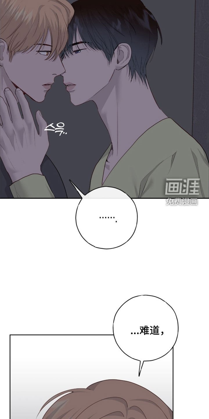 第103章：【第二季】好闻的味道