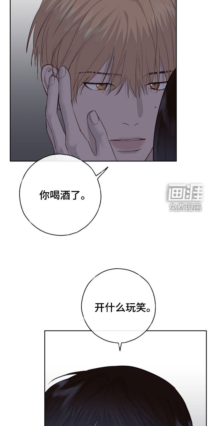 第103章：【第二季】好闻的味道