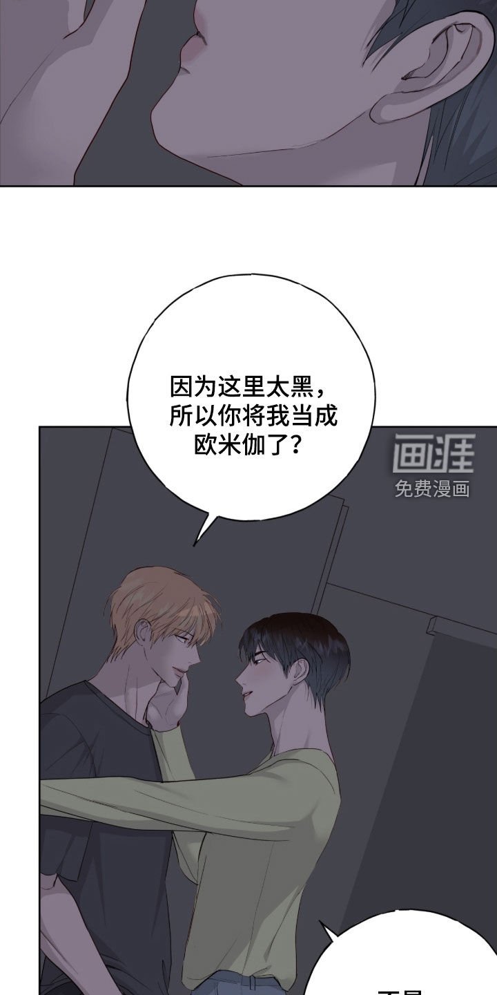 第103章：【第二季】好闻的味道