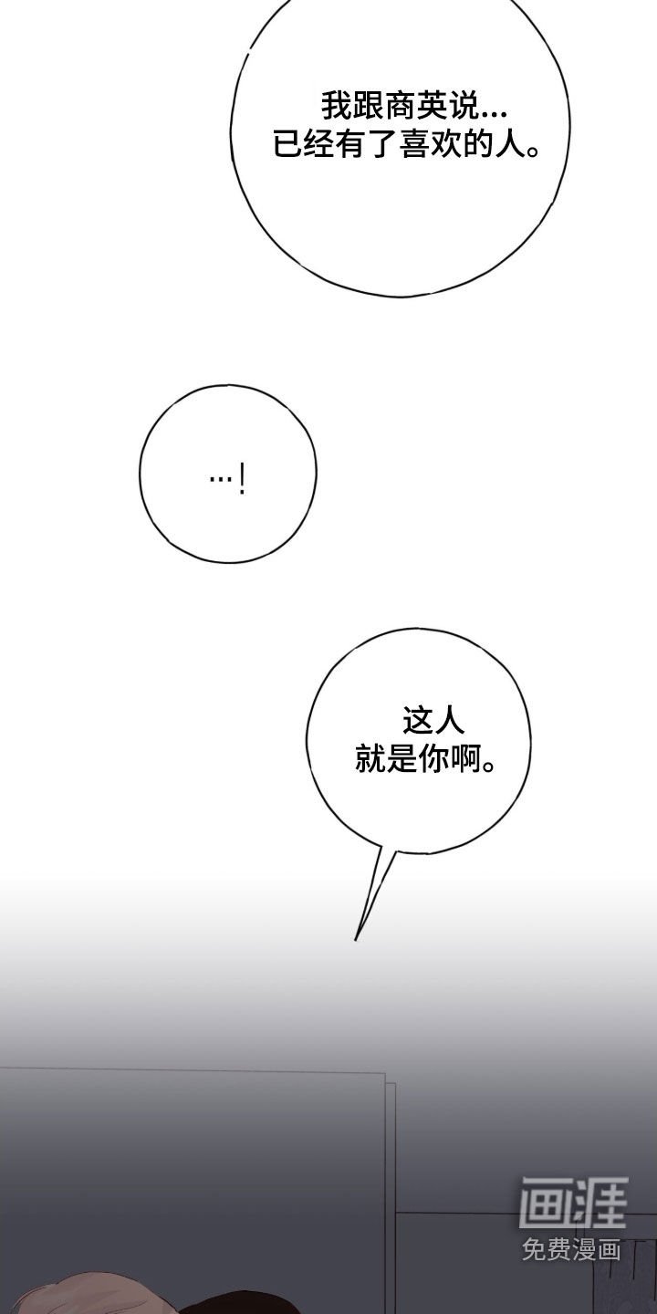 第103章：【第二季】好闻的味道