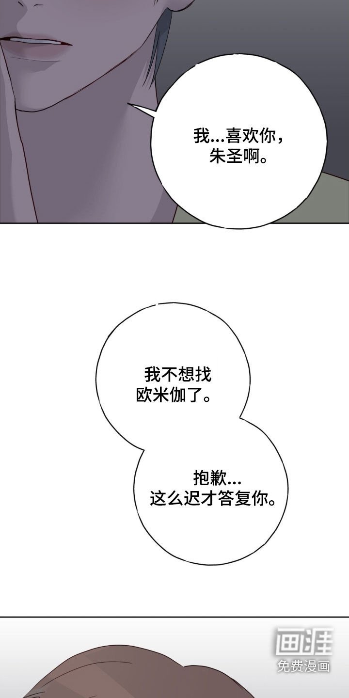 第103章：【第二季】好闻的味道