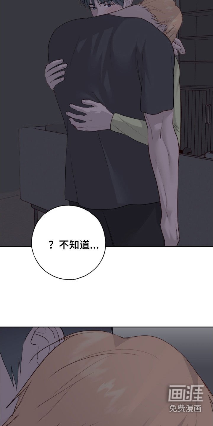 第103章：【第二季】好闻的味道