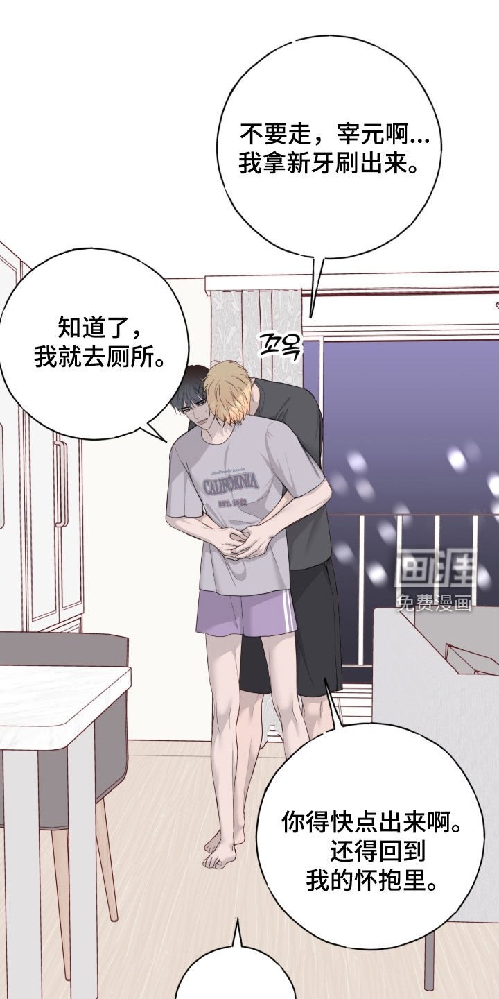 第104章：【第二季】一直幻想着你