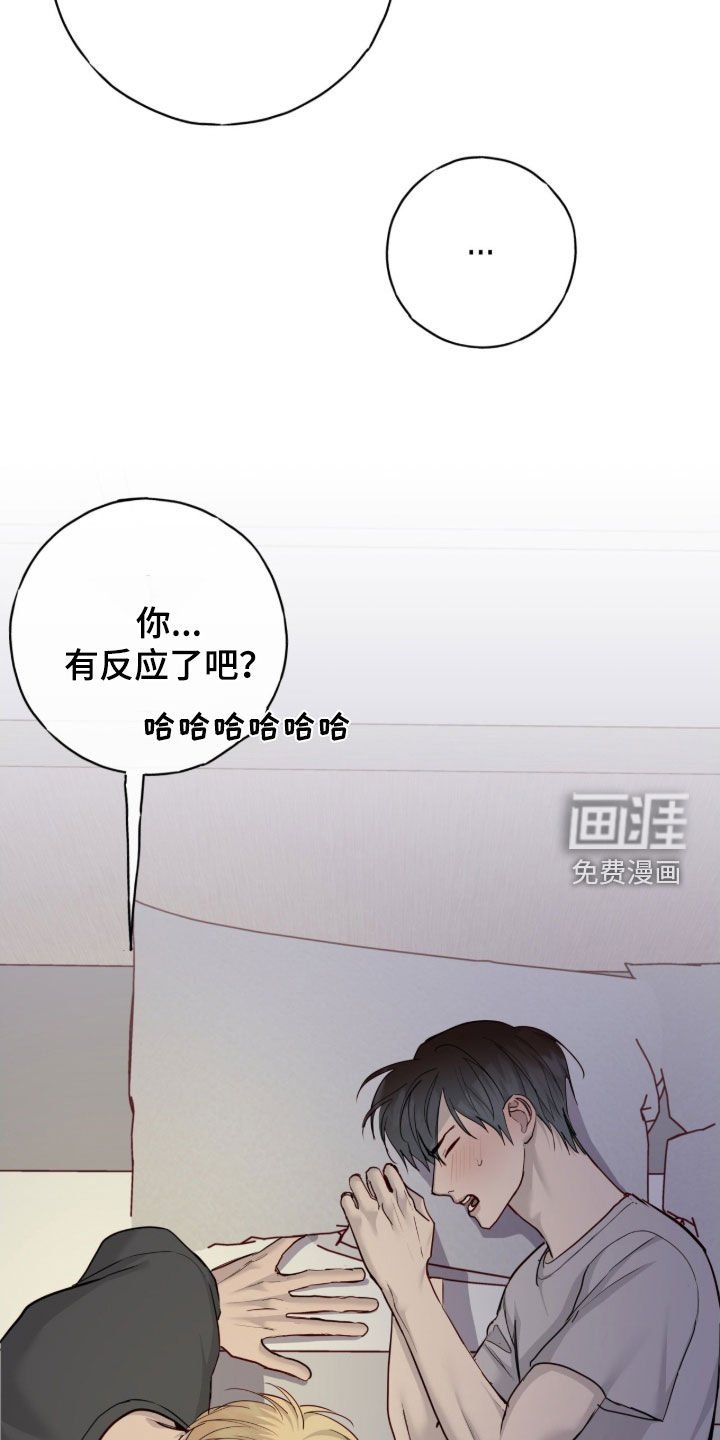 第104章：【第二季】一直幻想着你