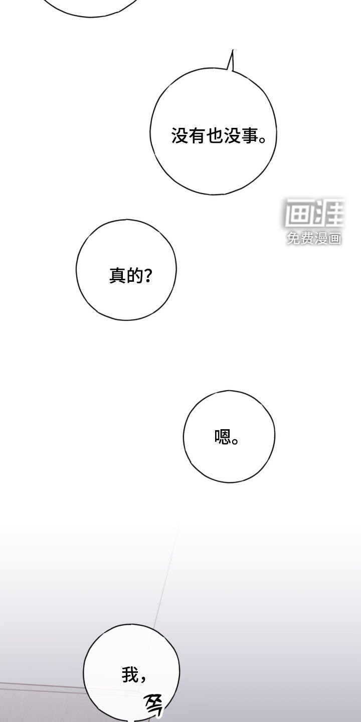 第104章：【第二季】一直幻想着你