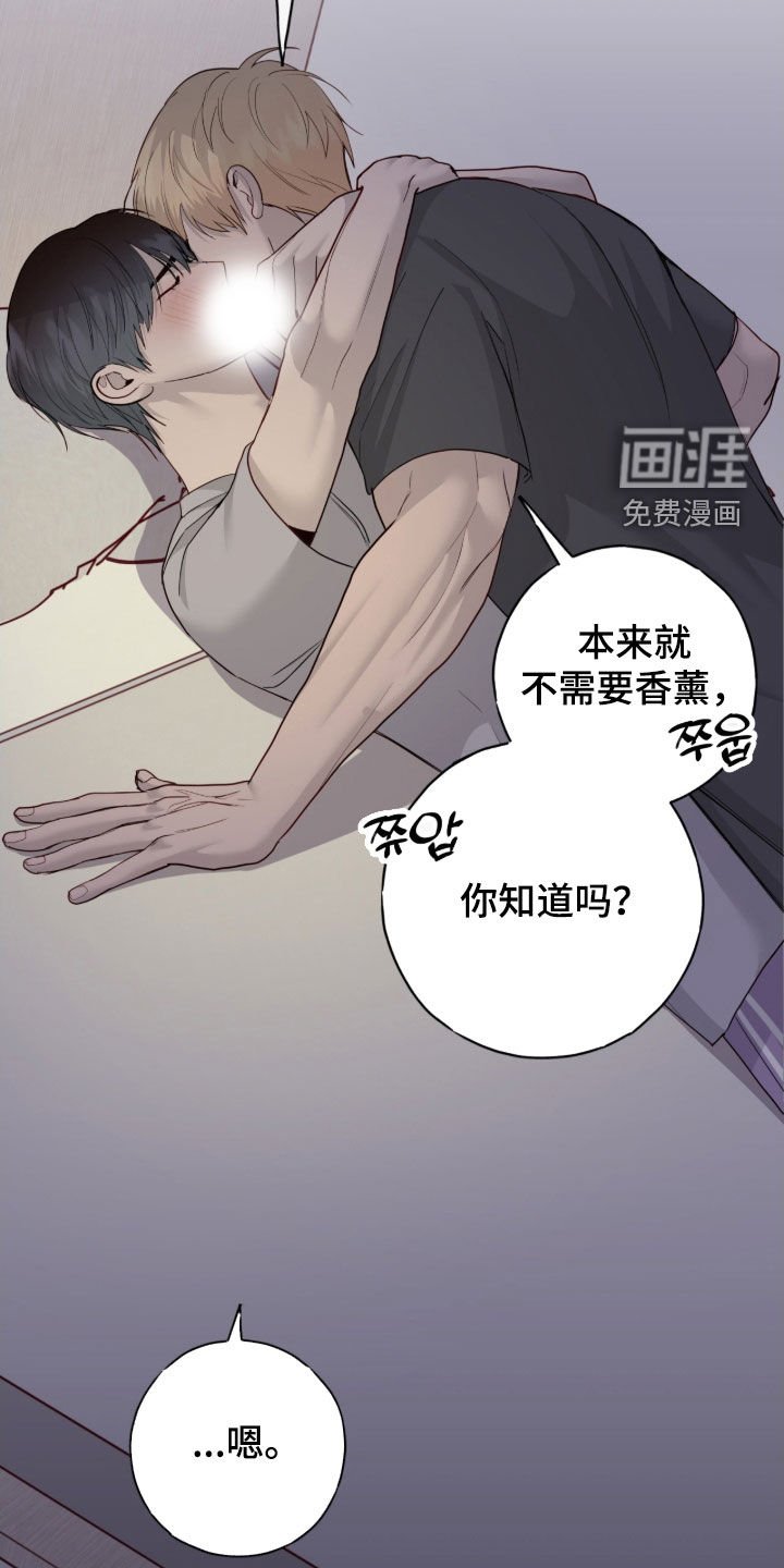 第104章：【第二季】一直幻想着你