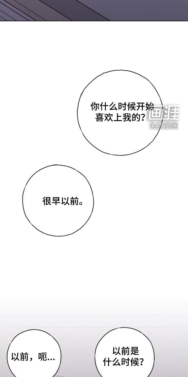 第104章：【第二季】一直幻想着你