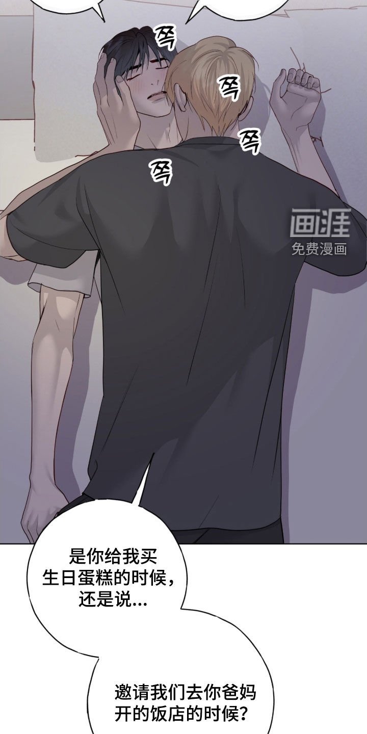 第104章：【第二季】一直幻想着你