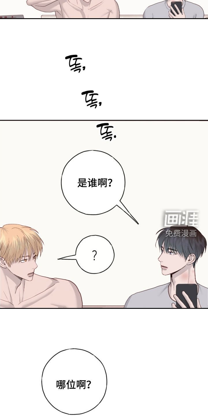 第105章：【第二季】咱们约会吧