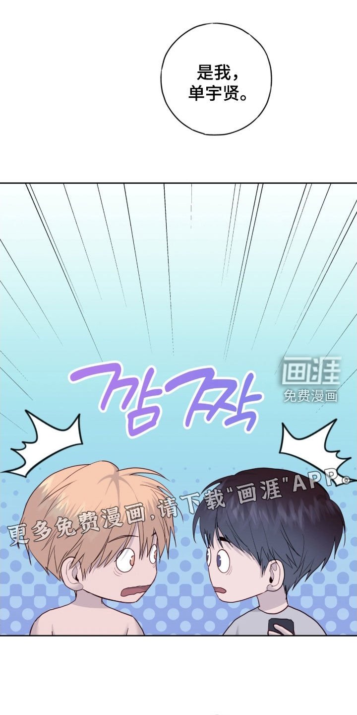 第105章：【第二季】咱们约会吧