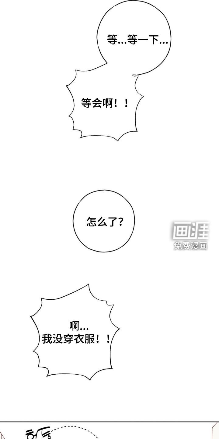 第105章：【第二季】咱们约会吧