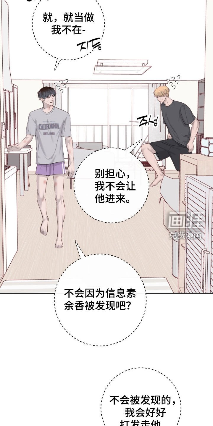 第105章：【第二季】咱们约会吧