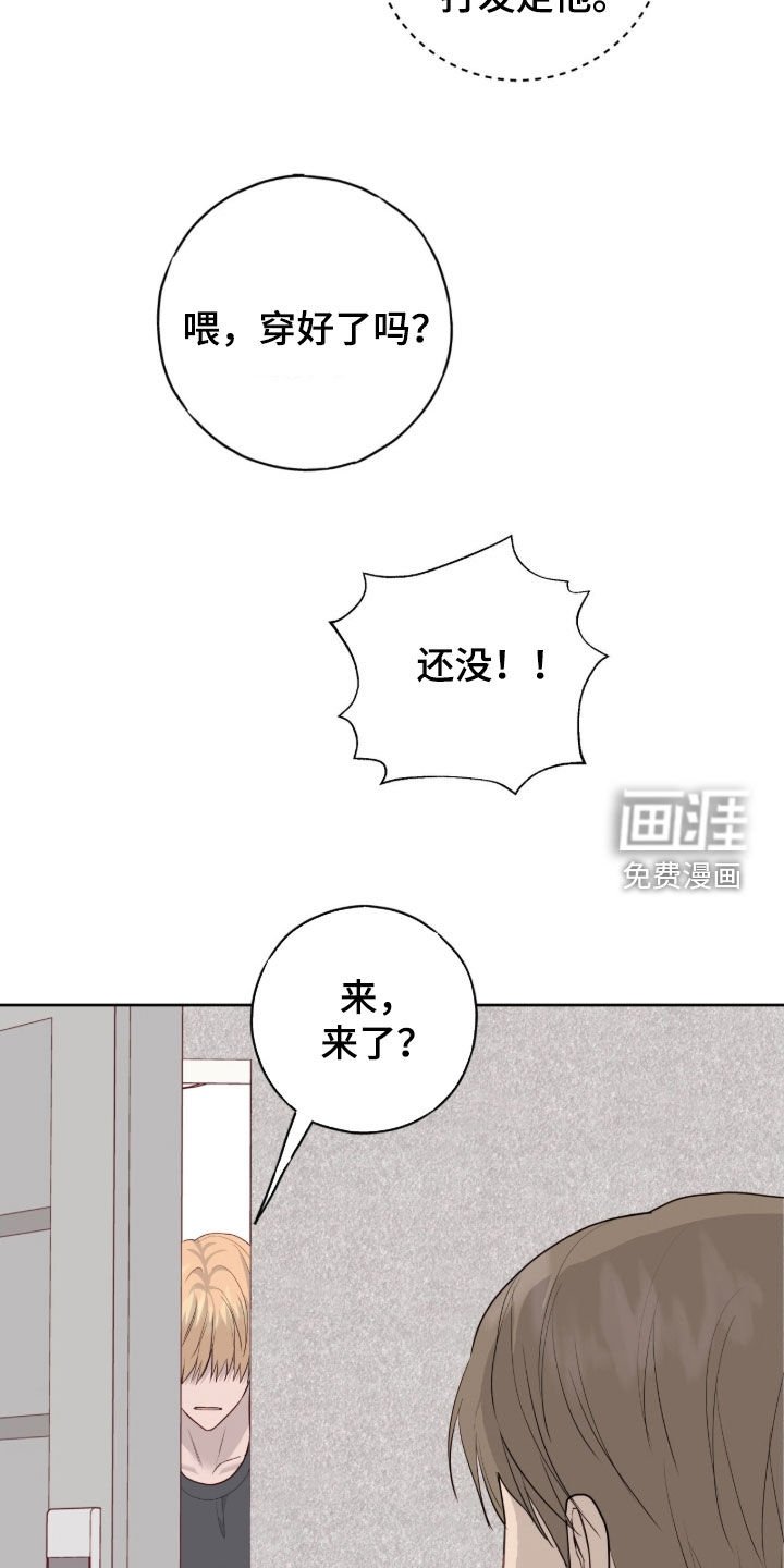 第105章：【第二季】咱们约会吧