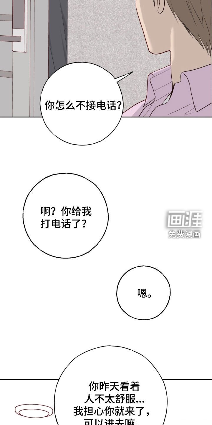 第105章：【第二季】咱们约会吧