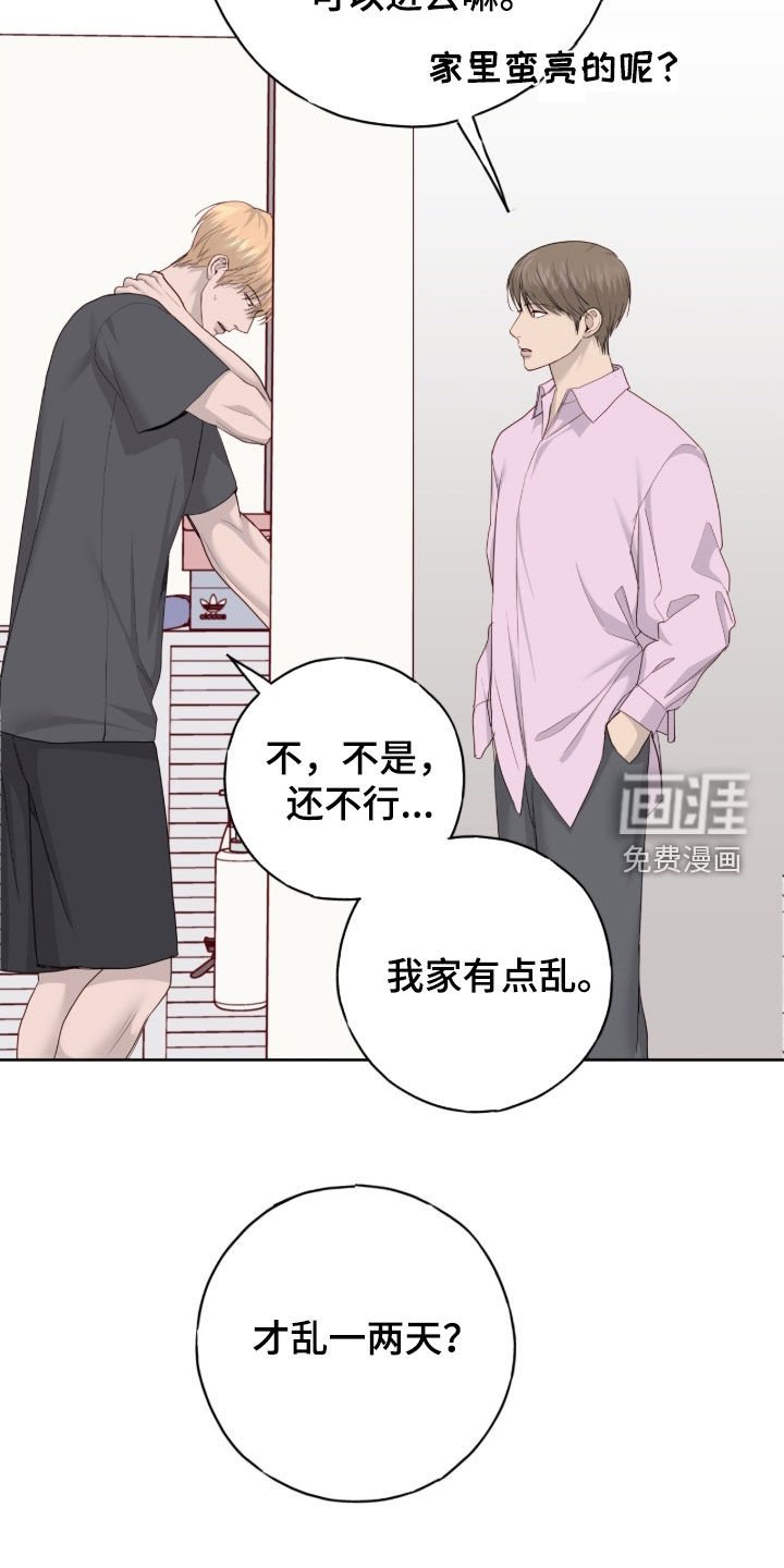 第105章：【第二季】咱们约会吧