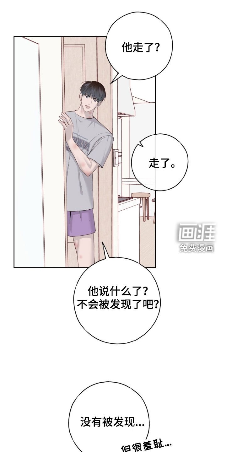 第105章：【第二季】咱们约会吧