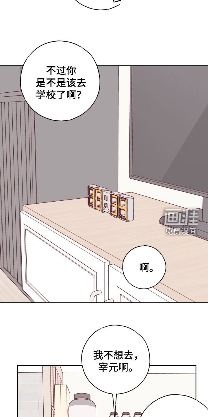 第105章：【第二季】咱们约会吧