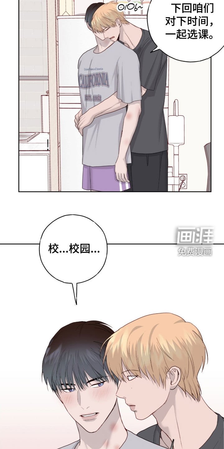第105章：【第二季】咱们约会吧