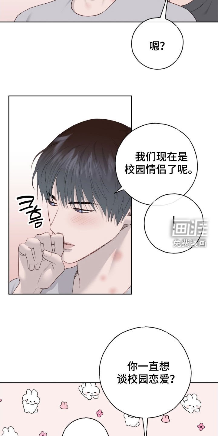 第105章：【第二季】咱们约会吧