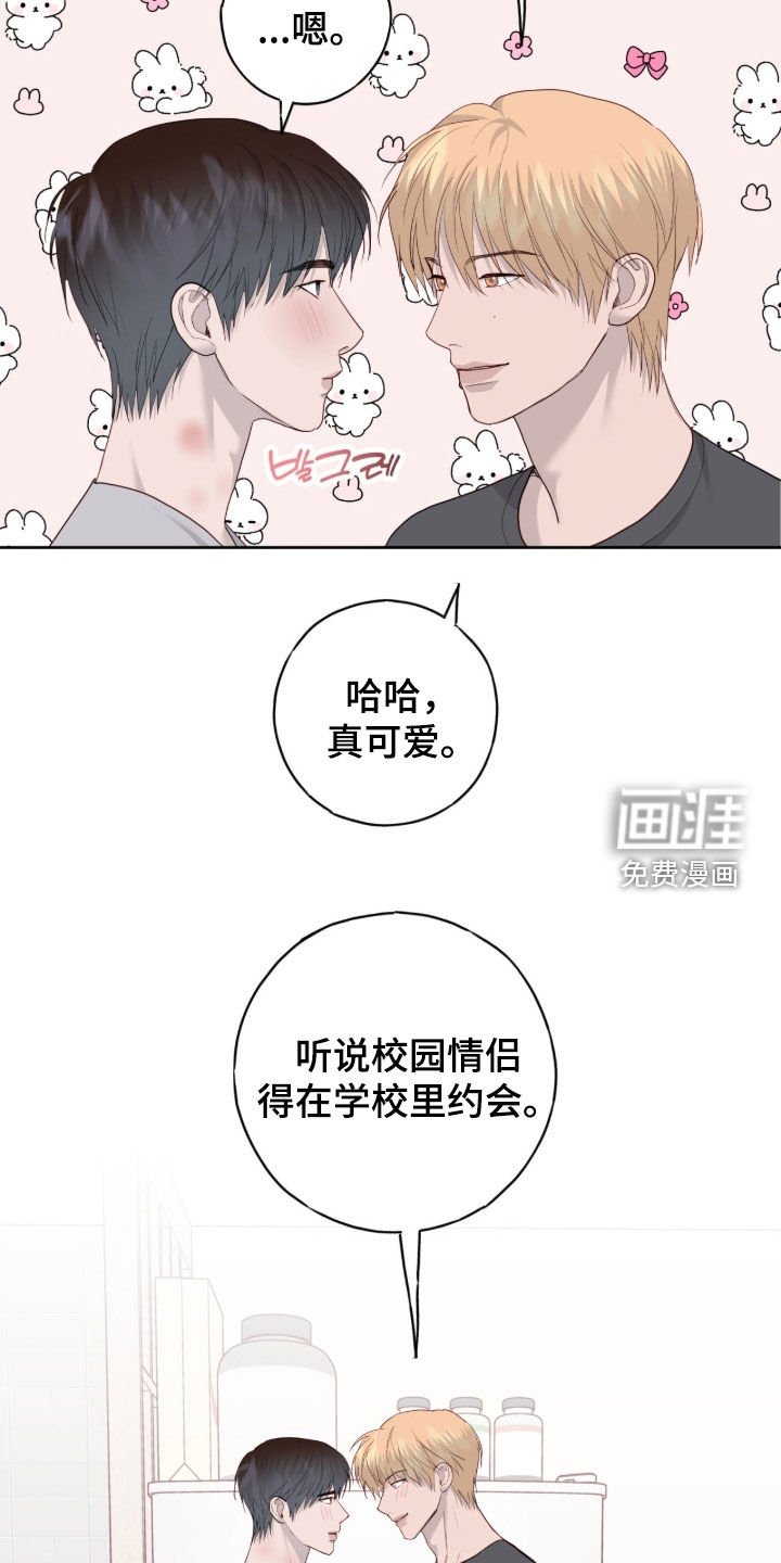 第105章：【第二季】咱们约会吧