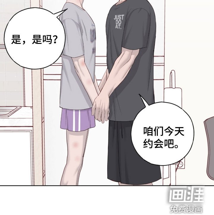 第105章：【第二季】咱们约会吧