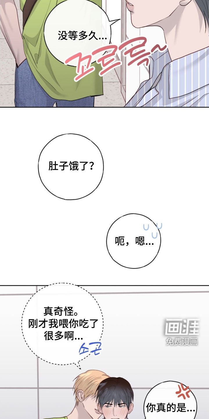 第106章：【第二季】因为高兴