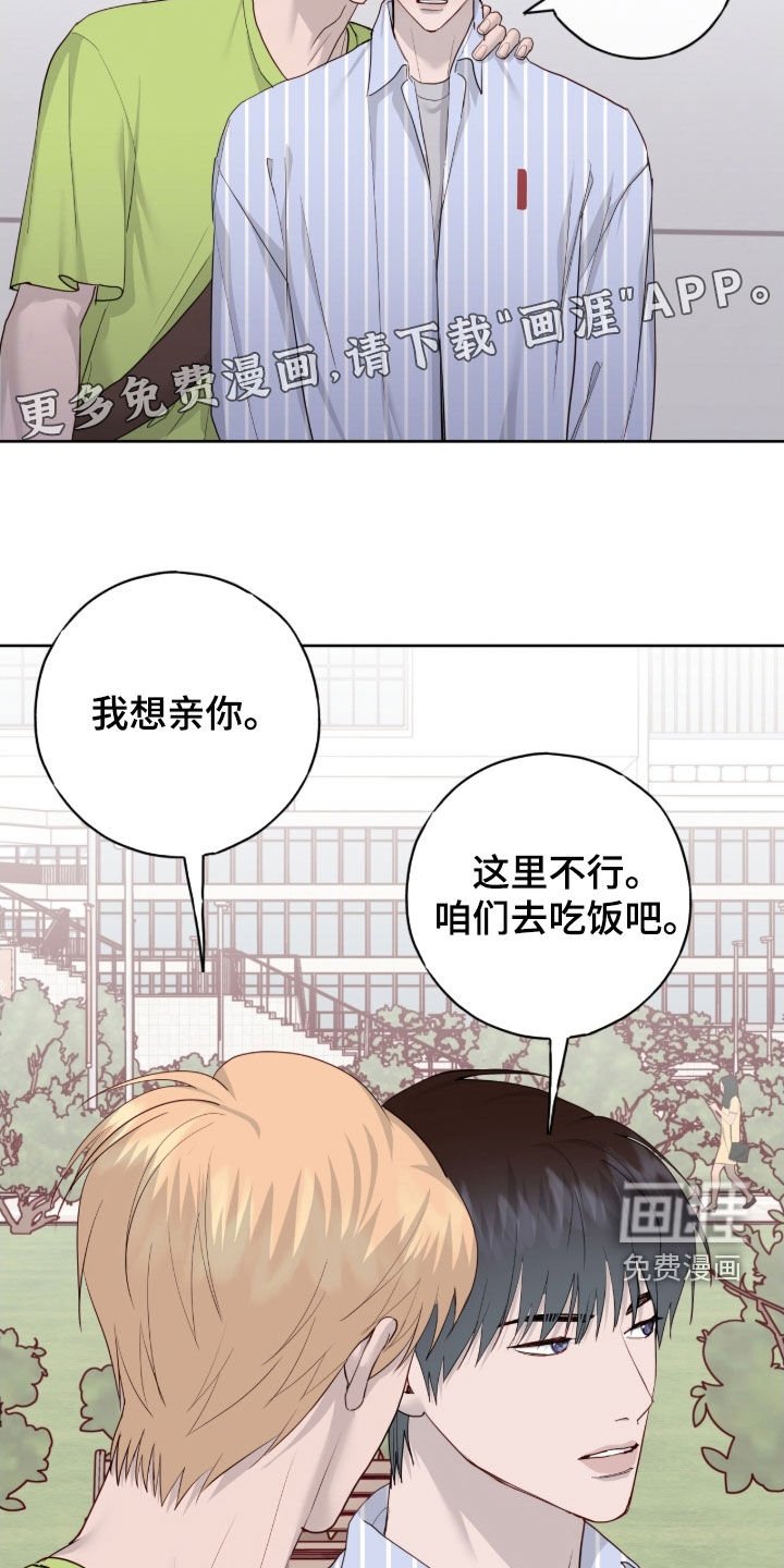 第106章：【第二季】因为高兴