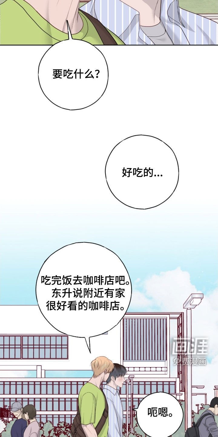 第106章：【第二季】因为高兴