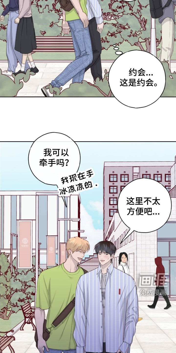 第106章：【第二季】因为高兴