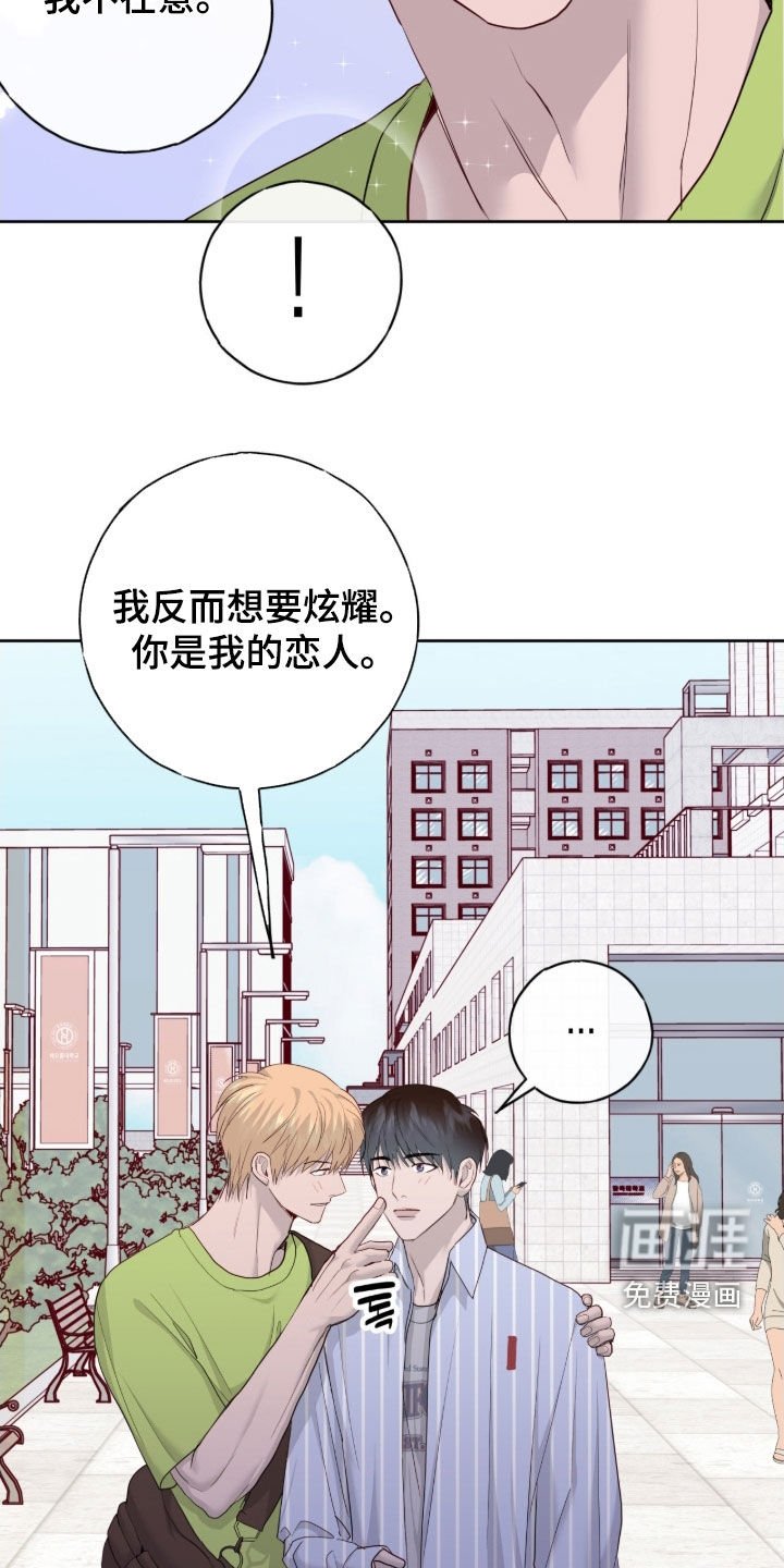 第106章：【第二季】因为高兴