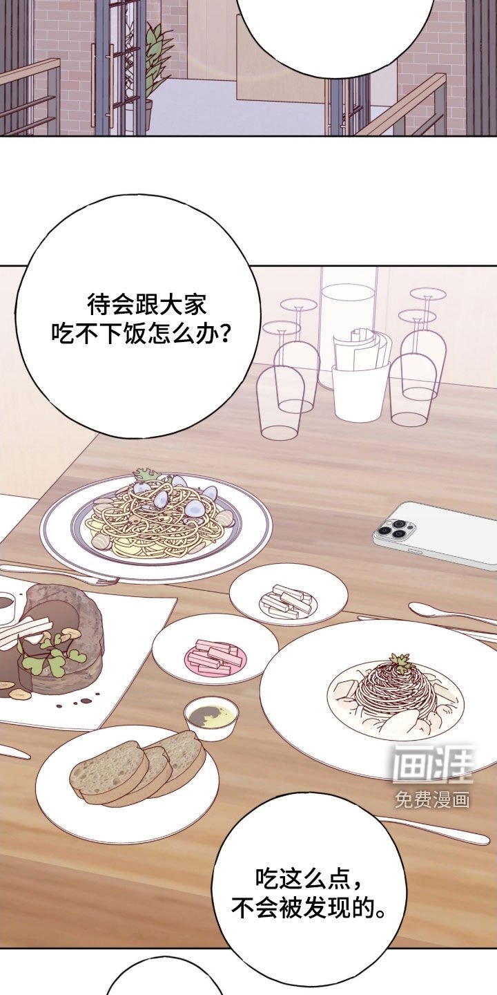 第106章：【第二季】因为高兴
