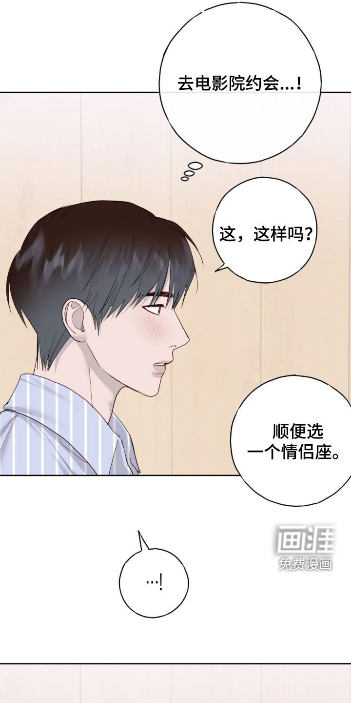 第106章：【第二季】因为高兴