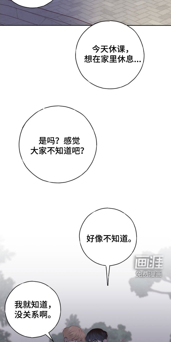 第106章：【第二季】因为高兴
