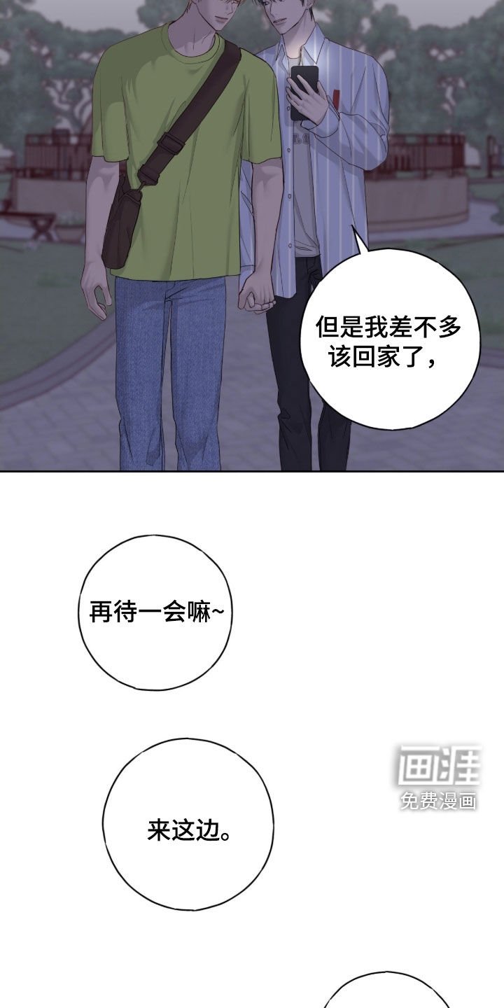 第106章：【第二季】因为高兴