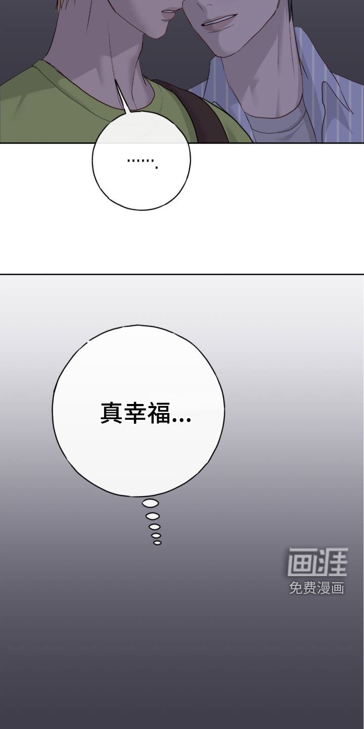 第106章：【第二季】因为高兴